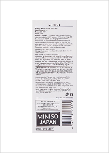 Android Data Cable